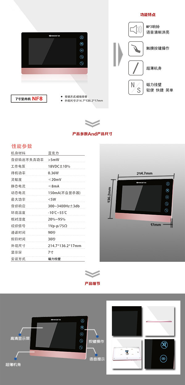 张家口万全区楼宇可视室内主机二号