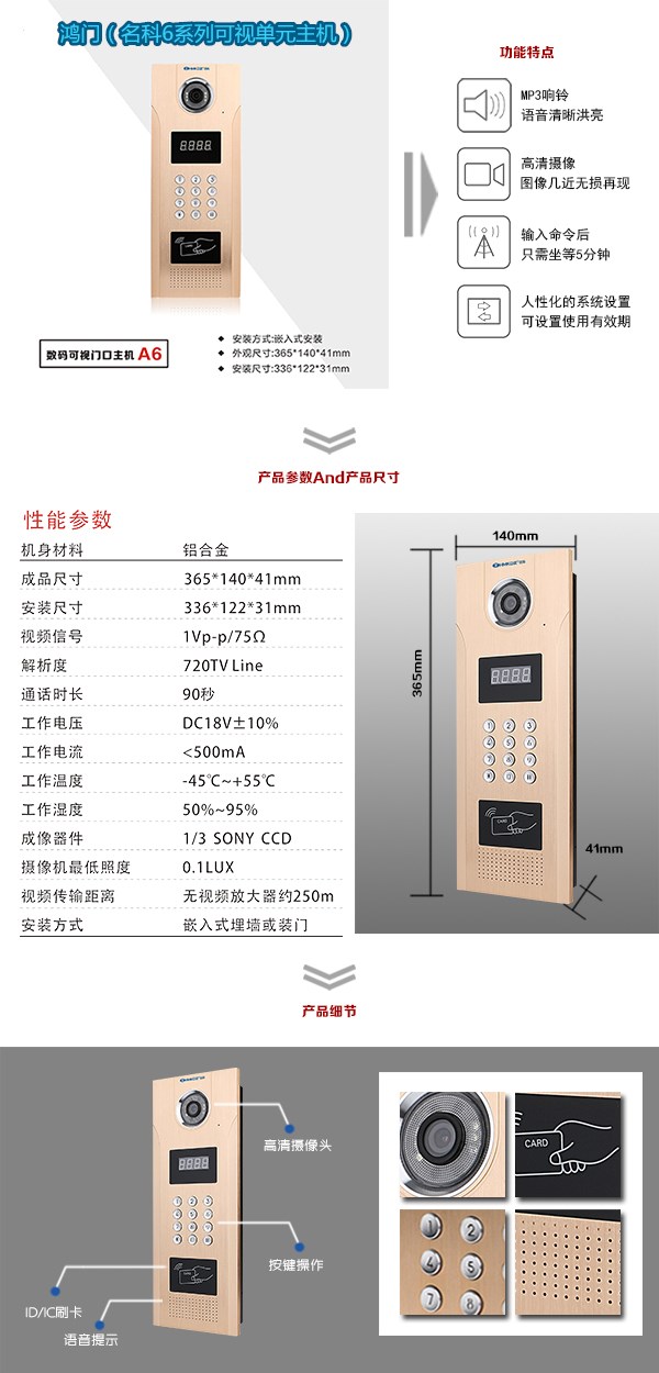 张家口万全区可视单元主机1